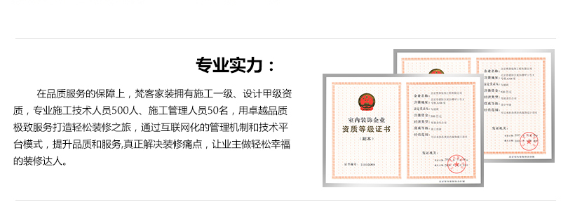 梵客家裝公司怎麼樣